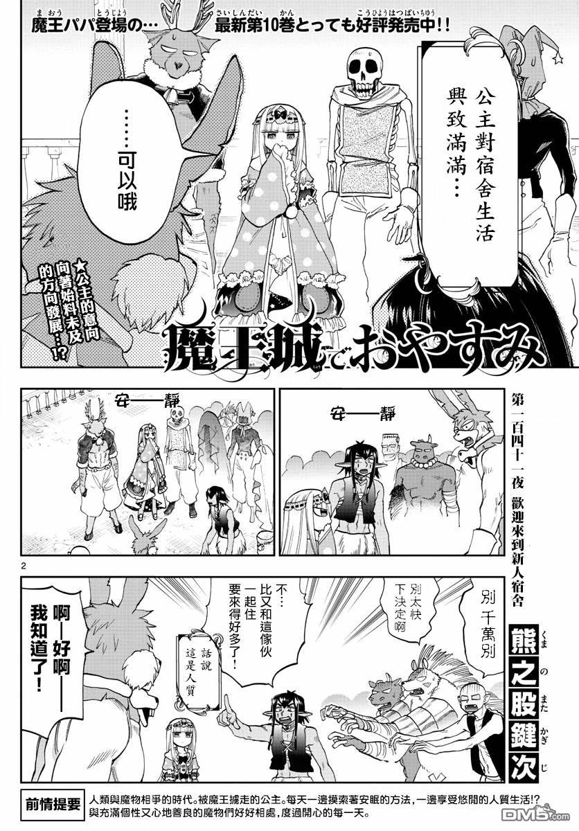 第 2 页