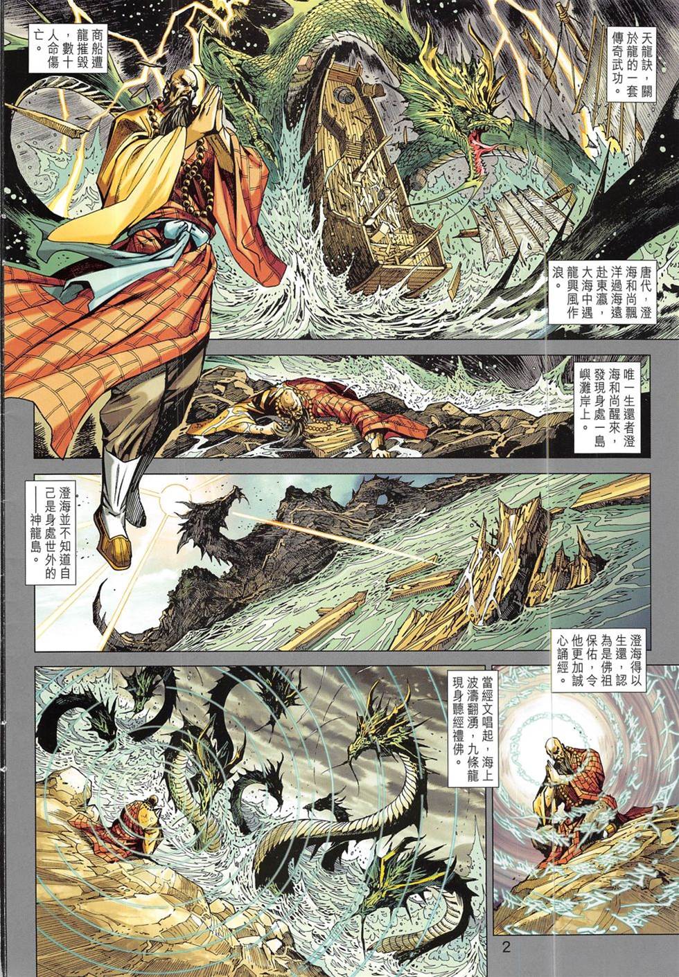 第 2 页
