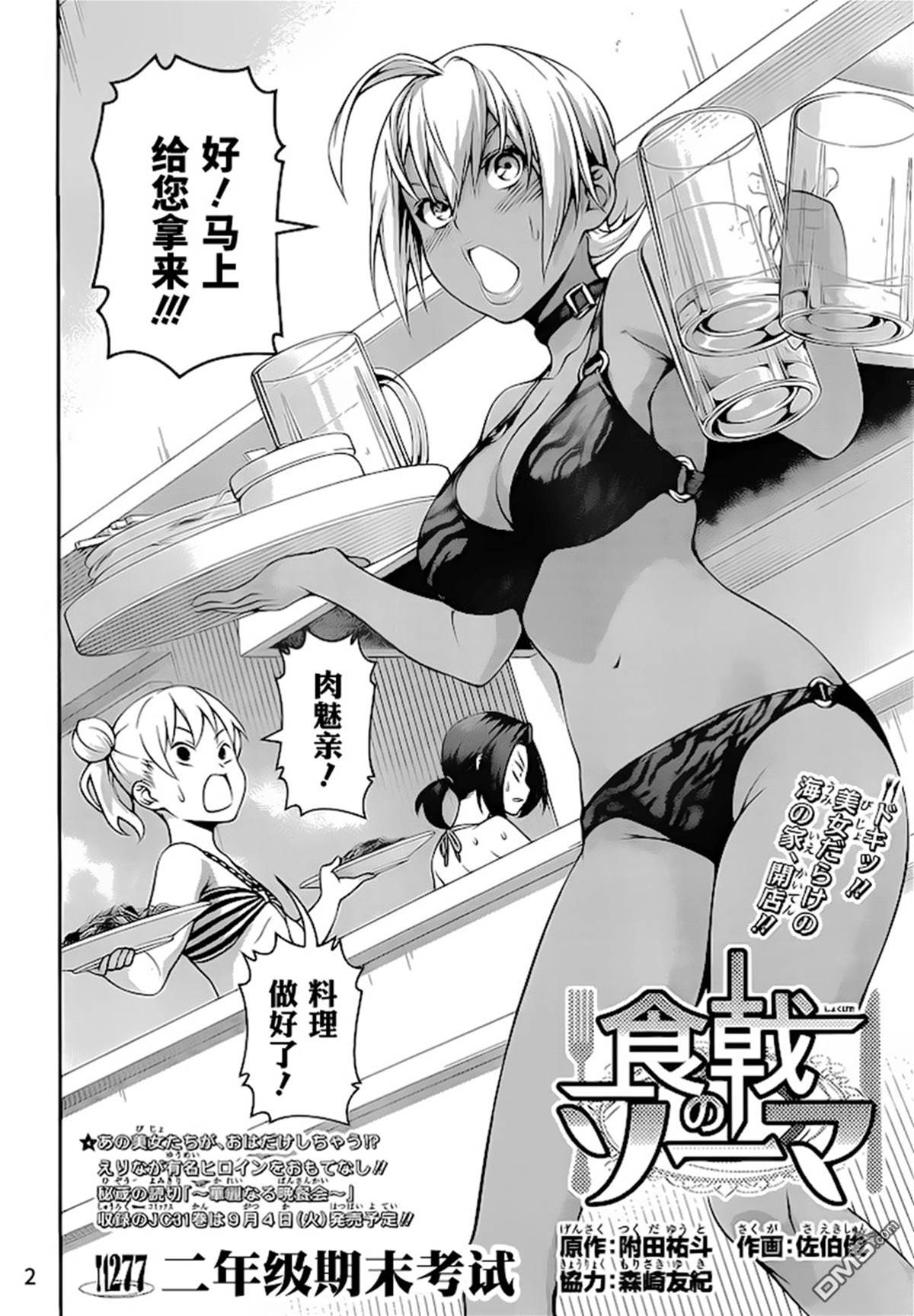 第 2 页