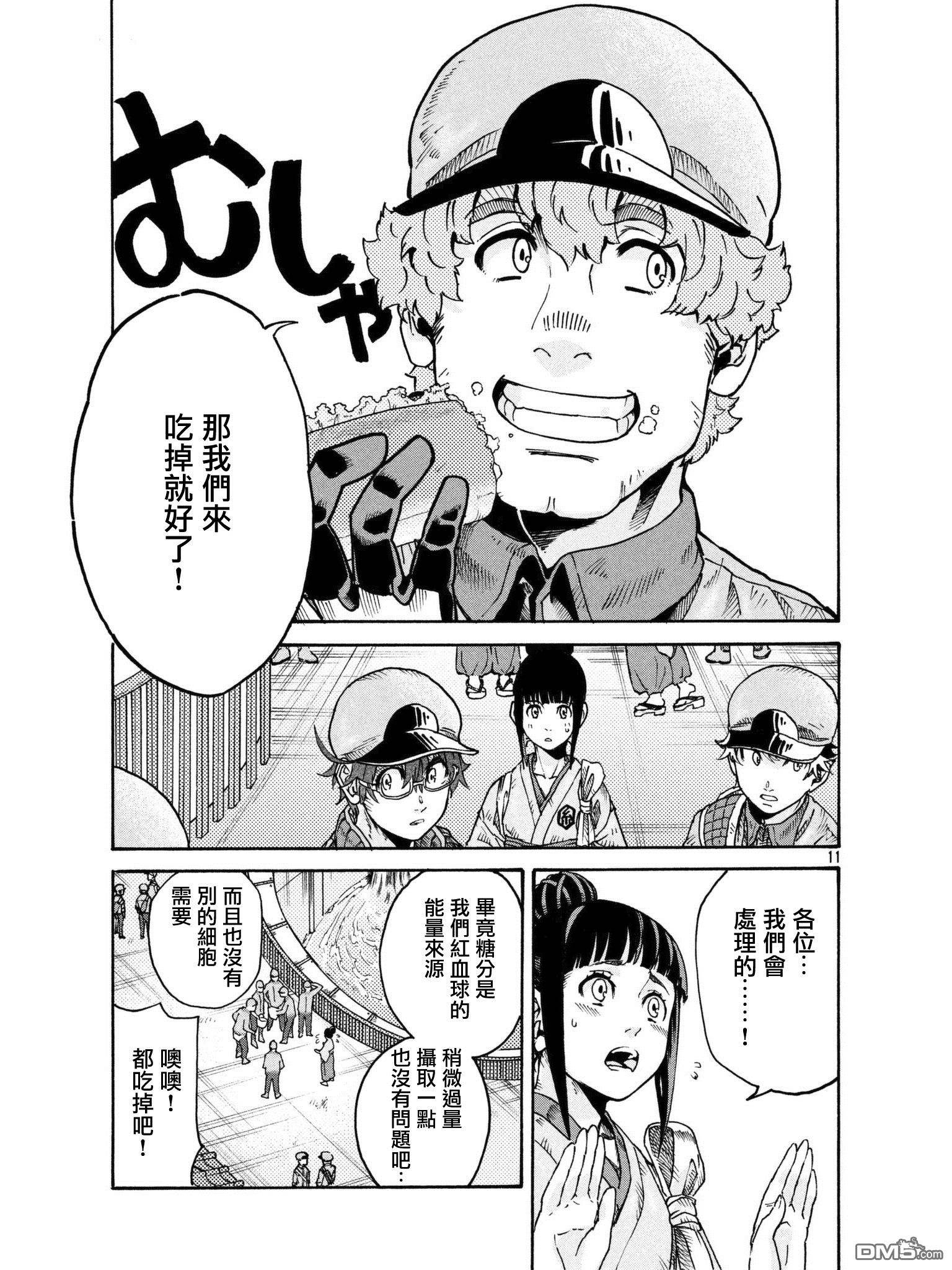 第 11 页