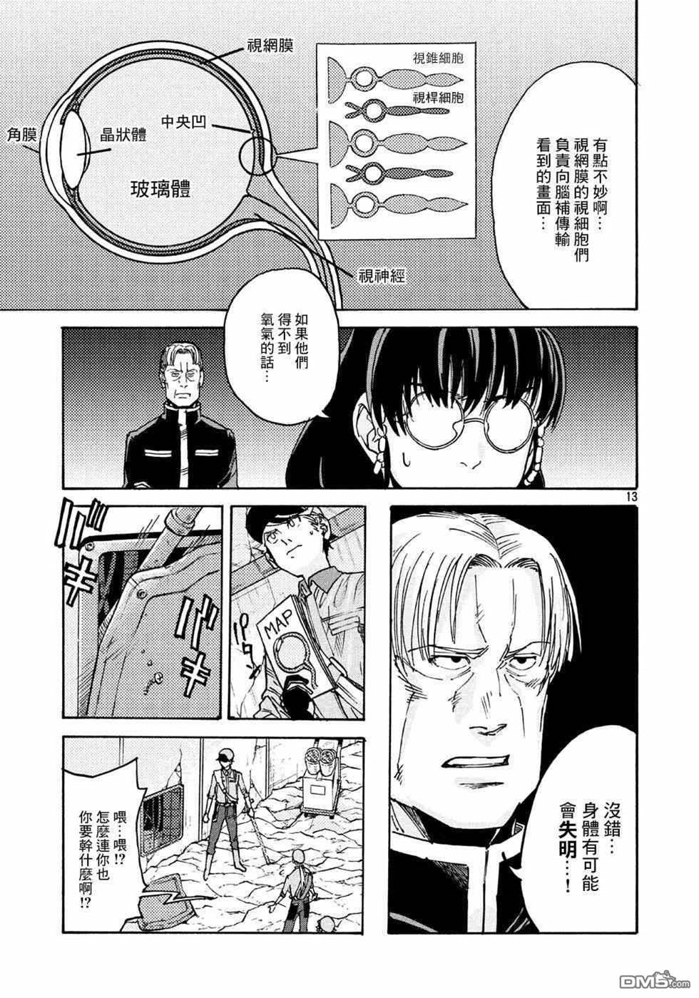 第 13 页