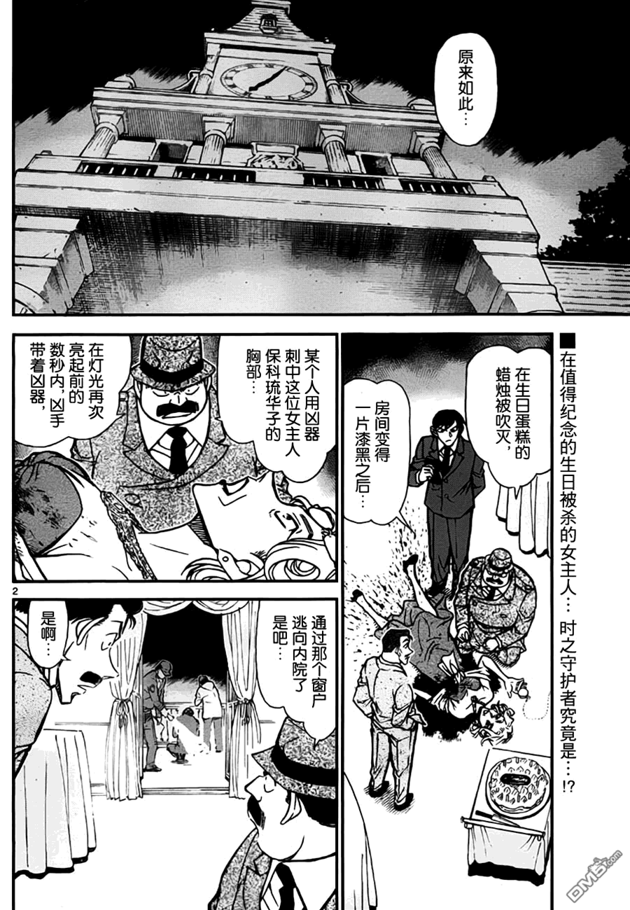 第 2 页