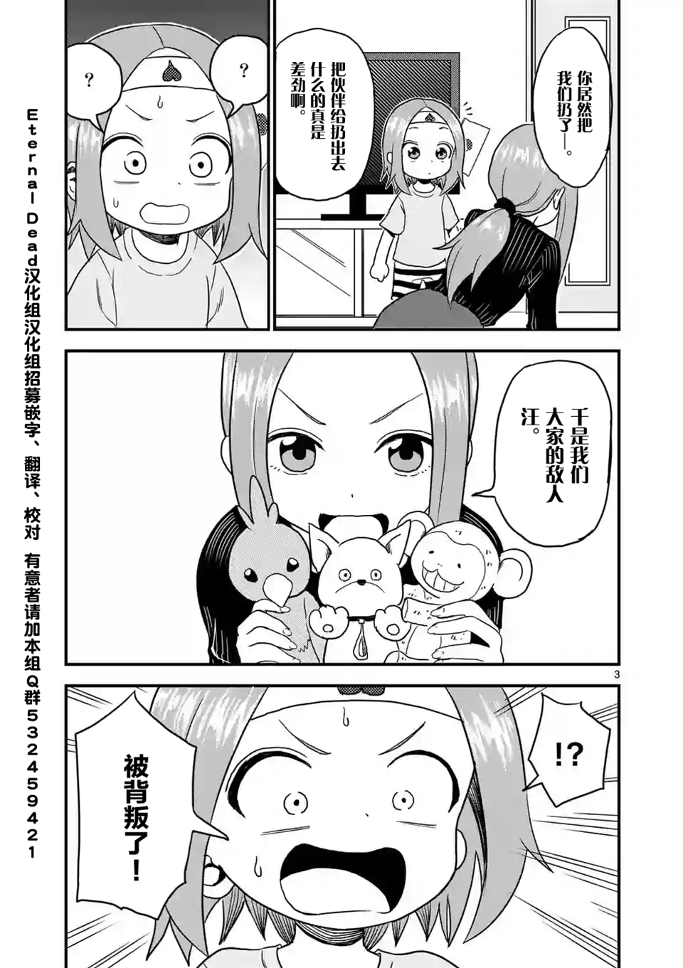 第 3 页