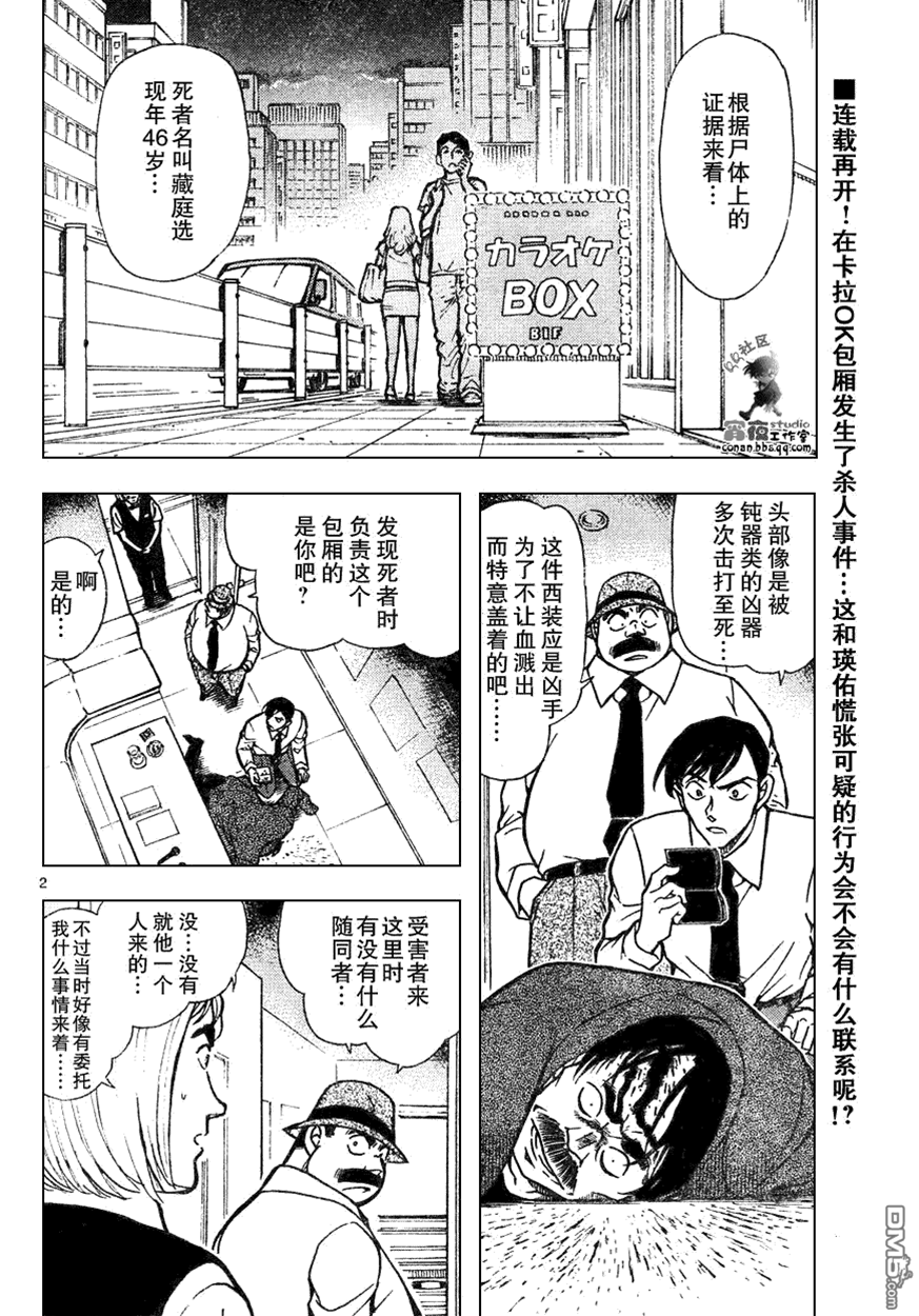 第 2 页