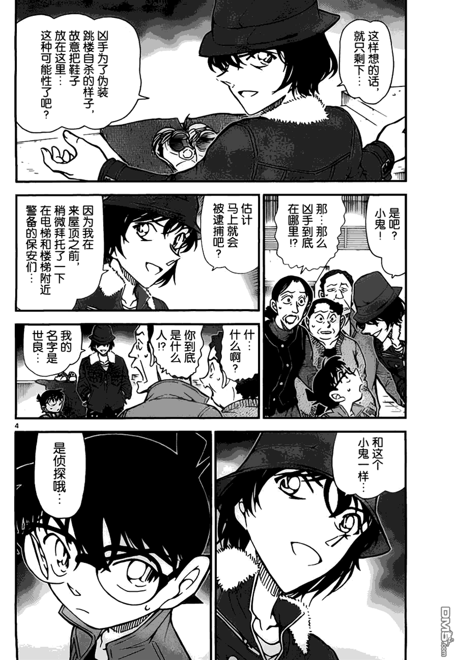 第 4 页