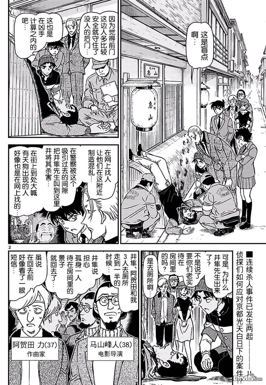 第 2 页