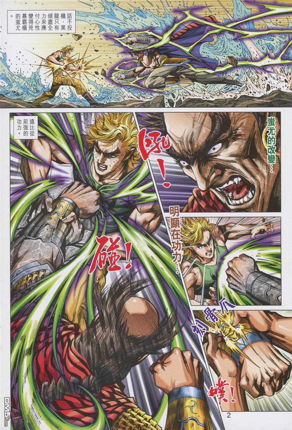 第 2 页