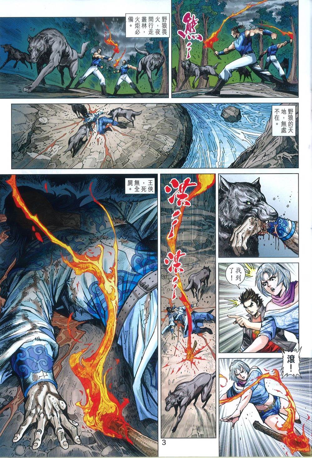 第 3 页