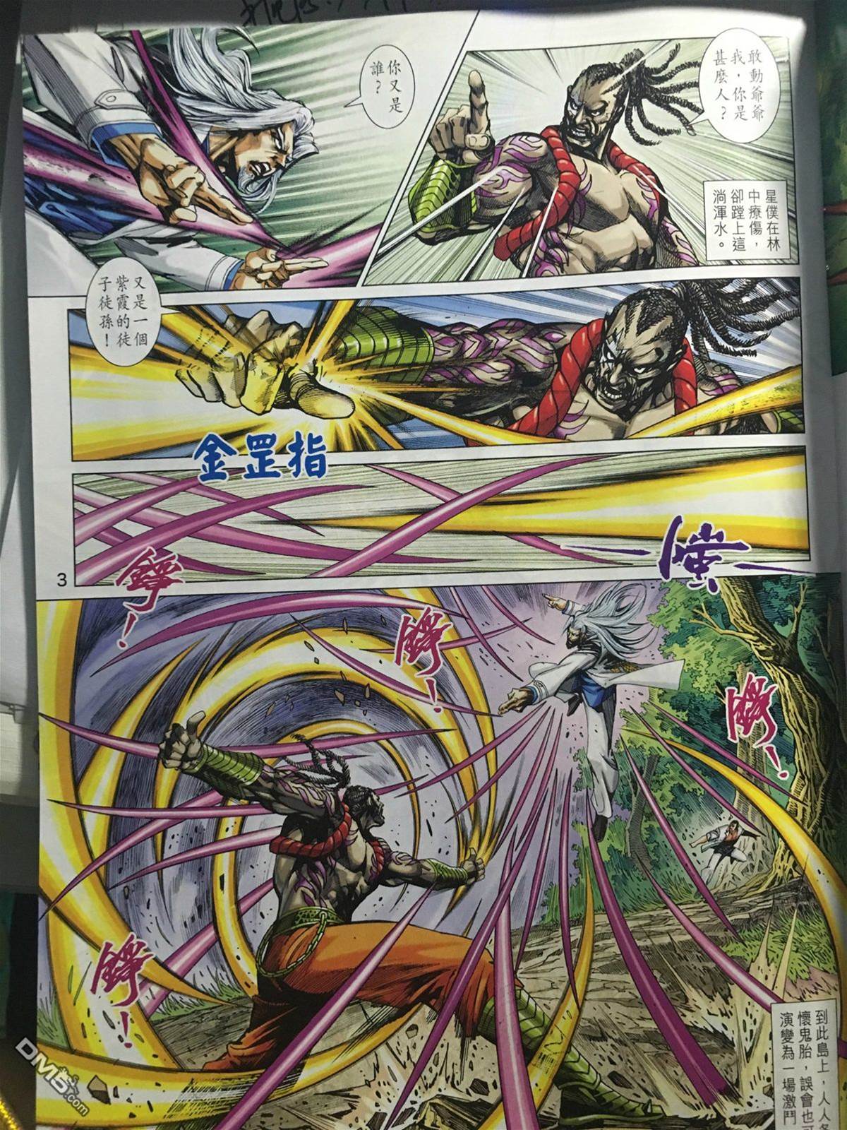 第 3 页