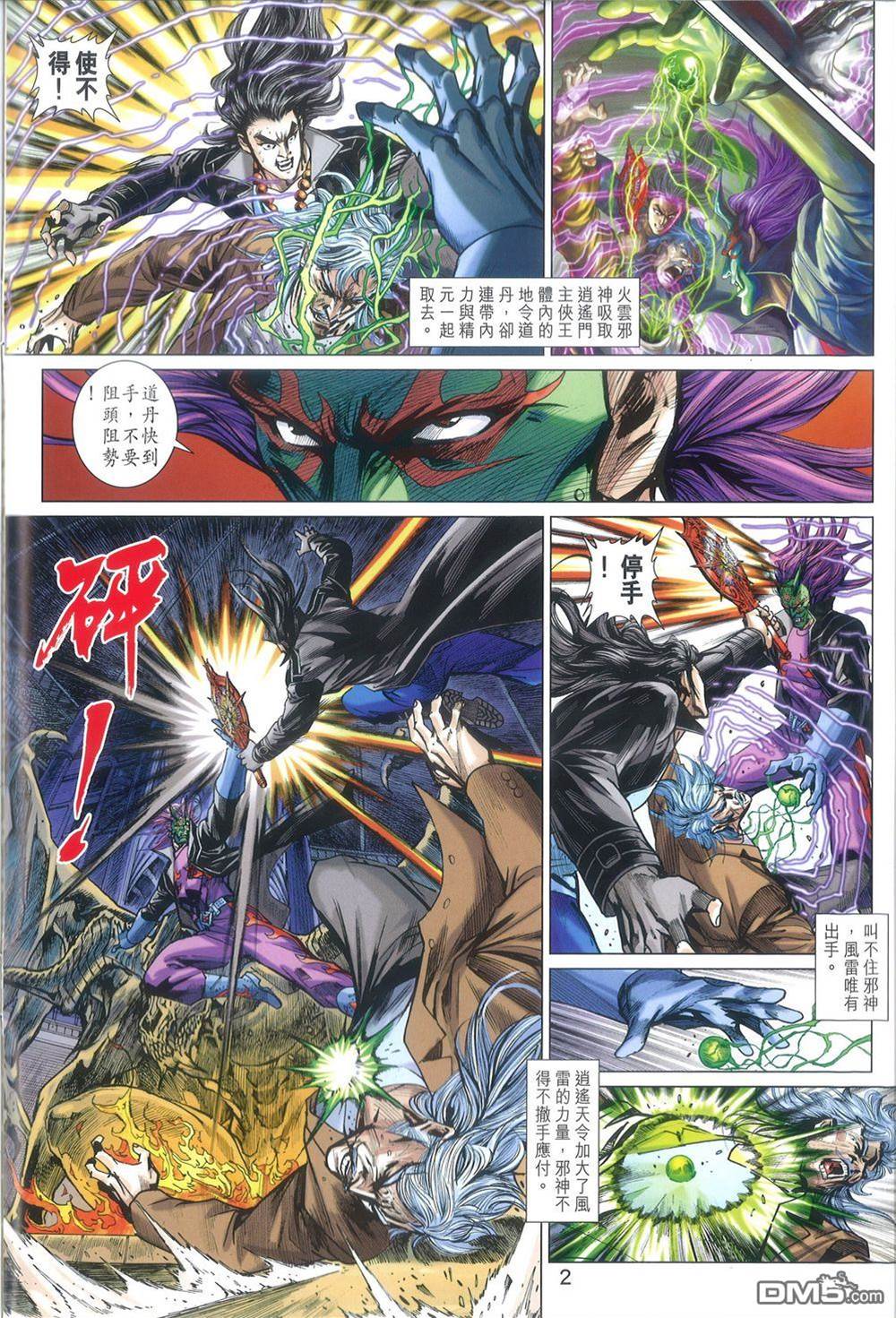 第 2 页
