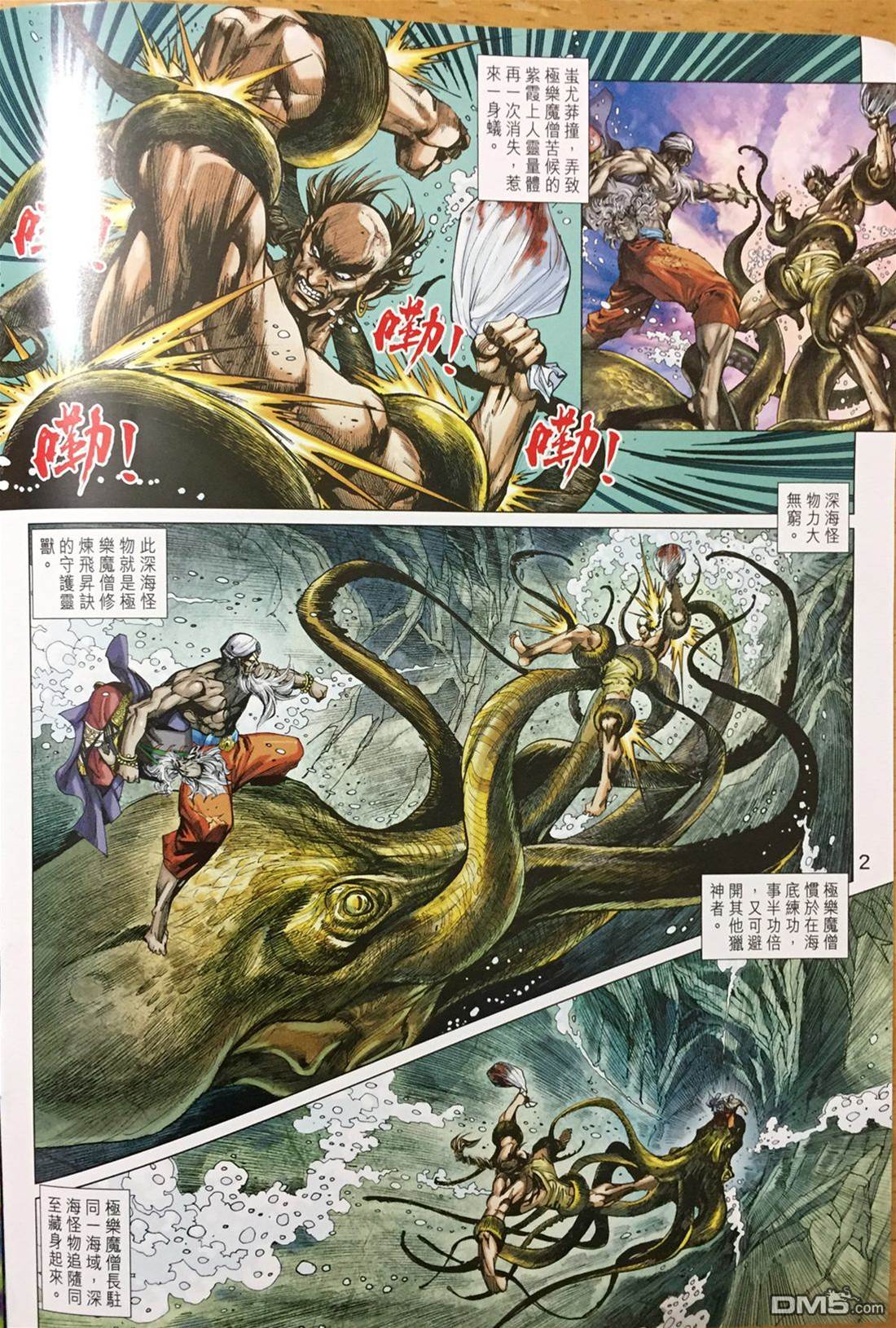 第 2 页