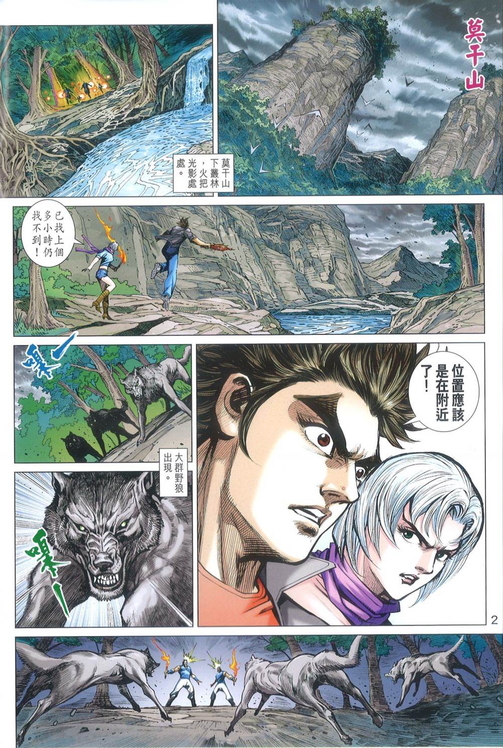 第 2 页