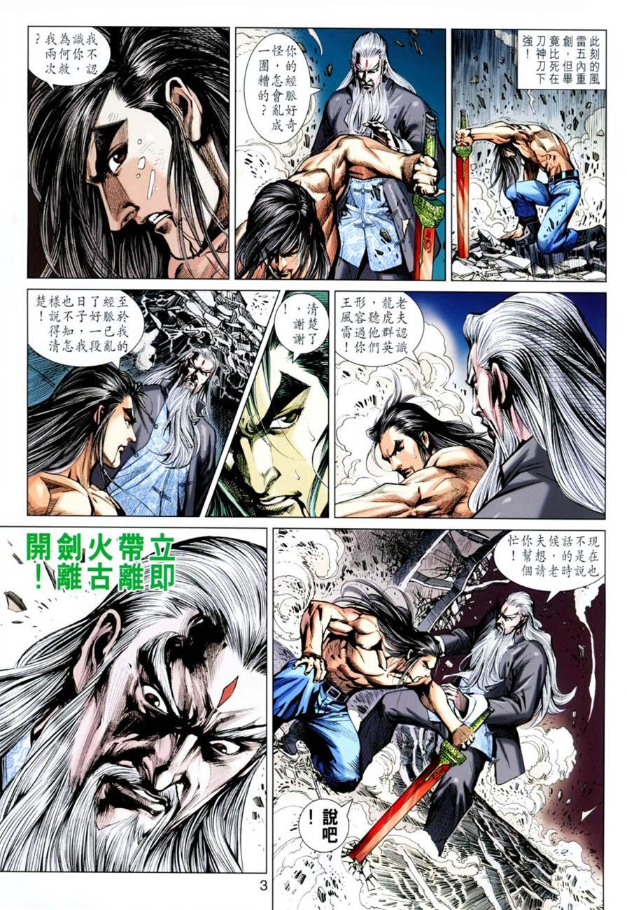 第 3 页