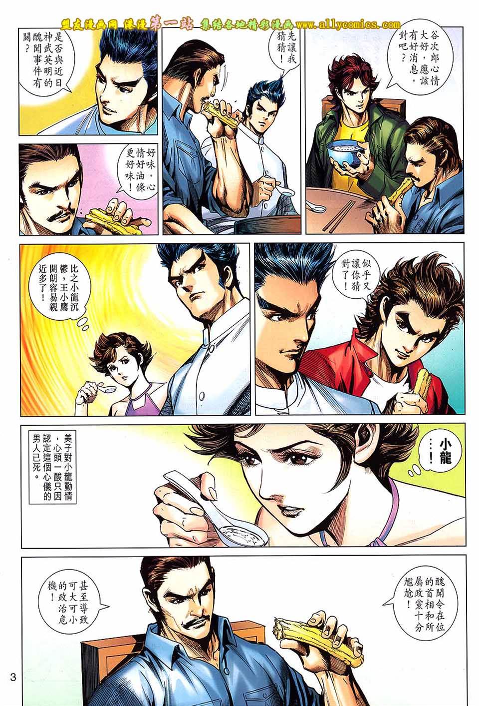 第 3 页