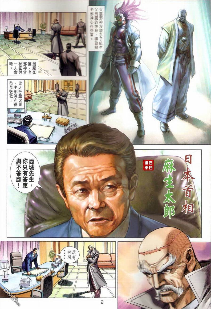 第 2 页