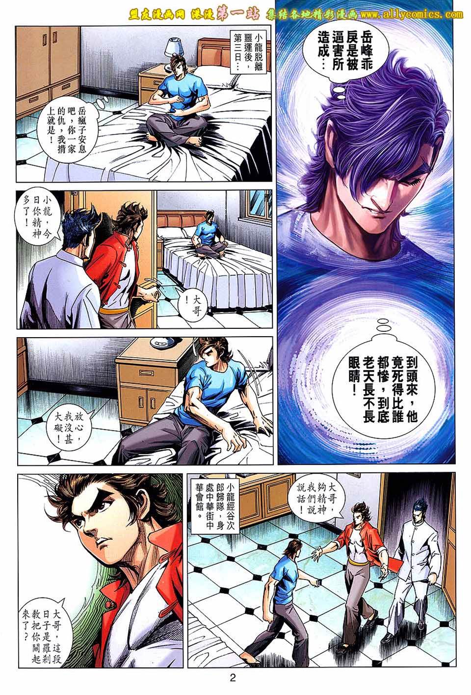 第 2 页