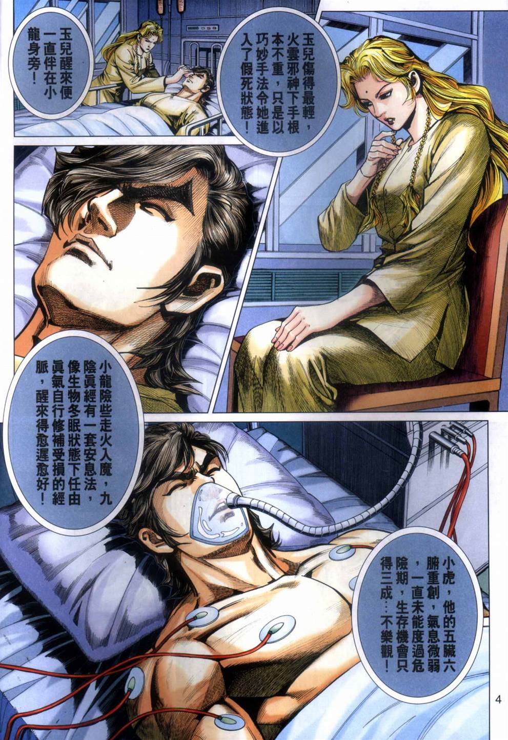 第 4 页