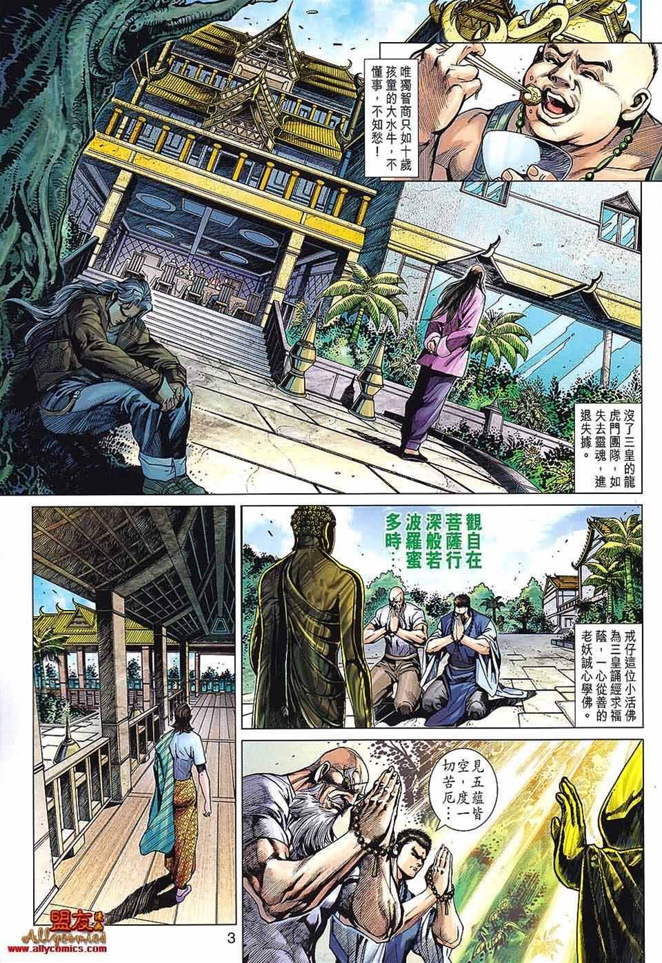 第 3 页