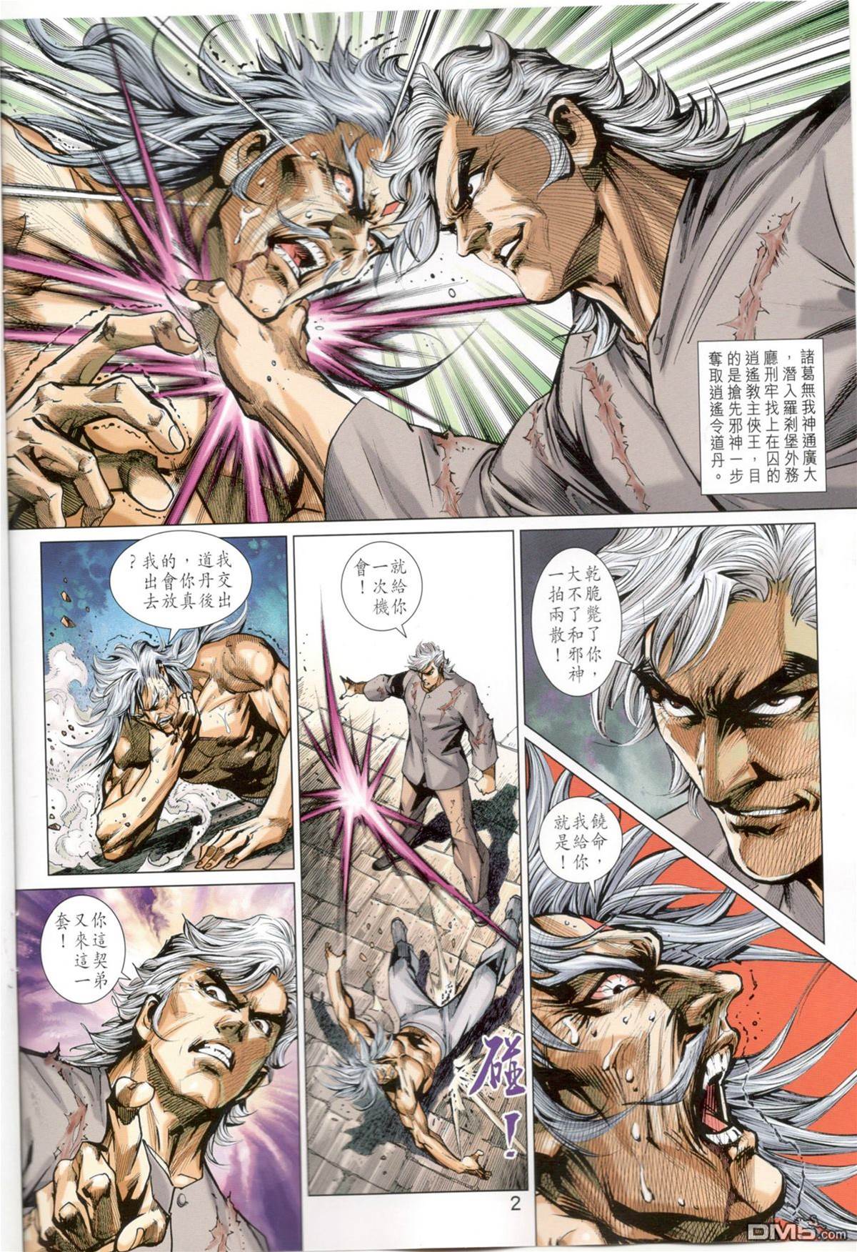 第 2 页