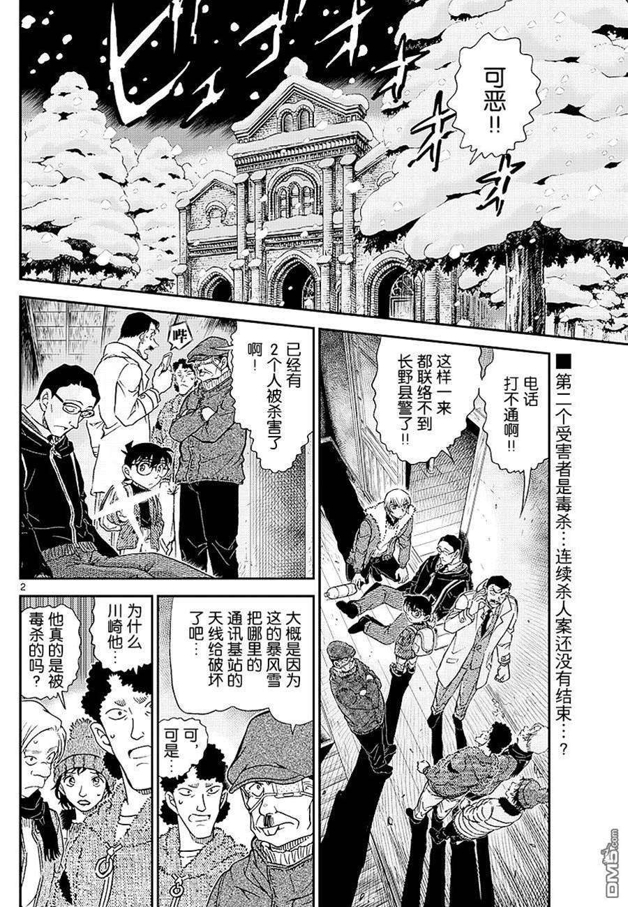 第 2 页