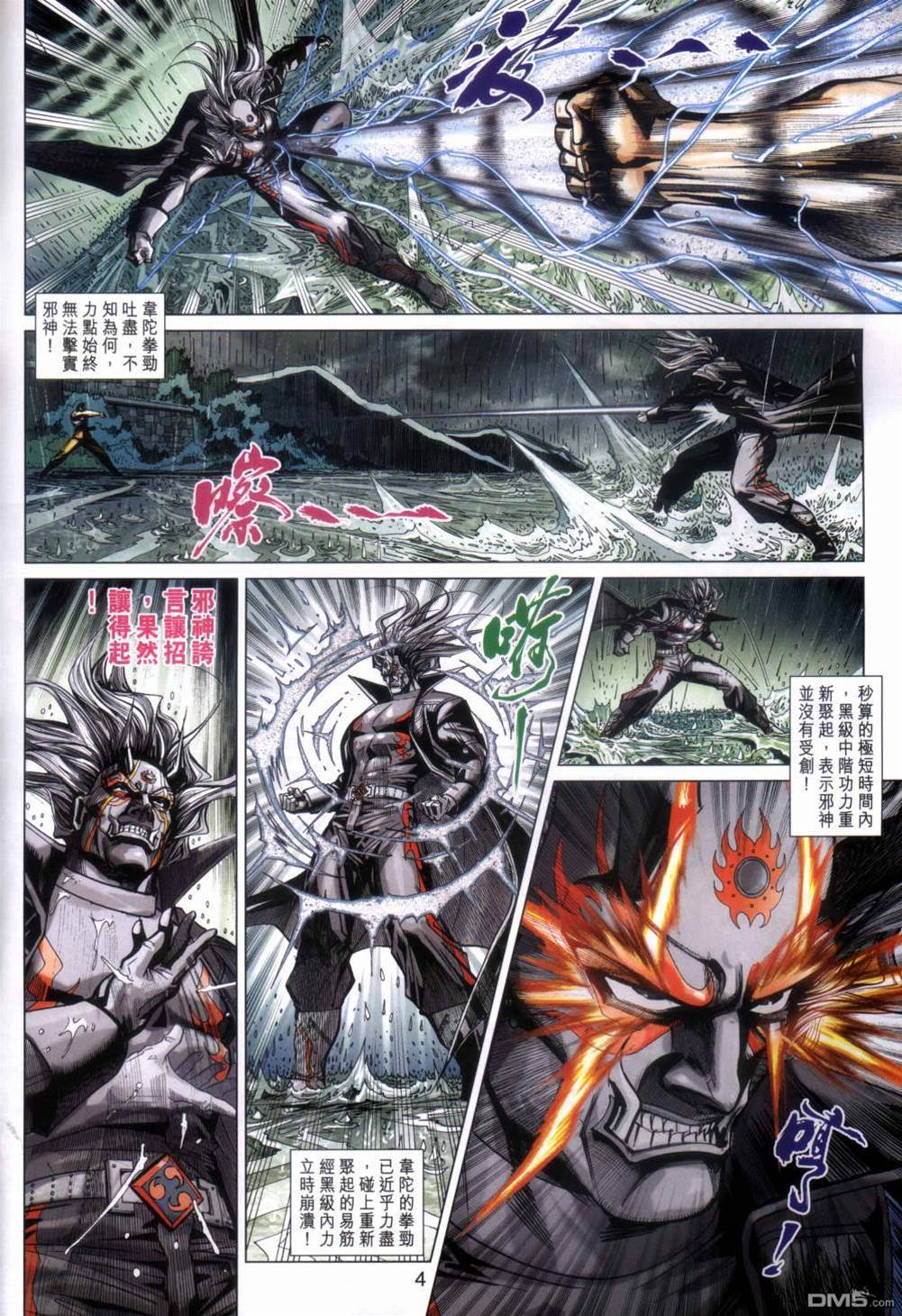 第 4 页