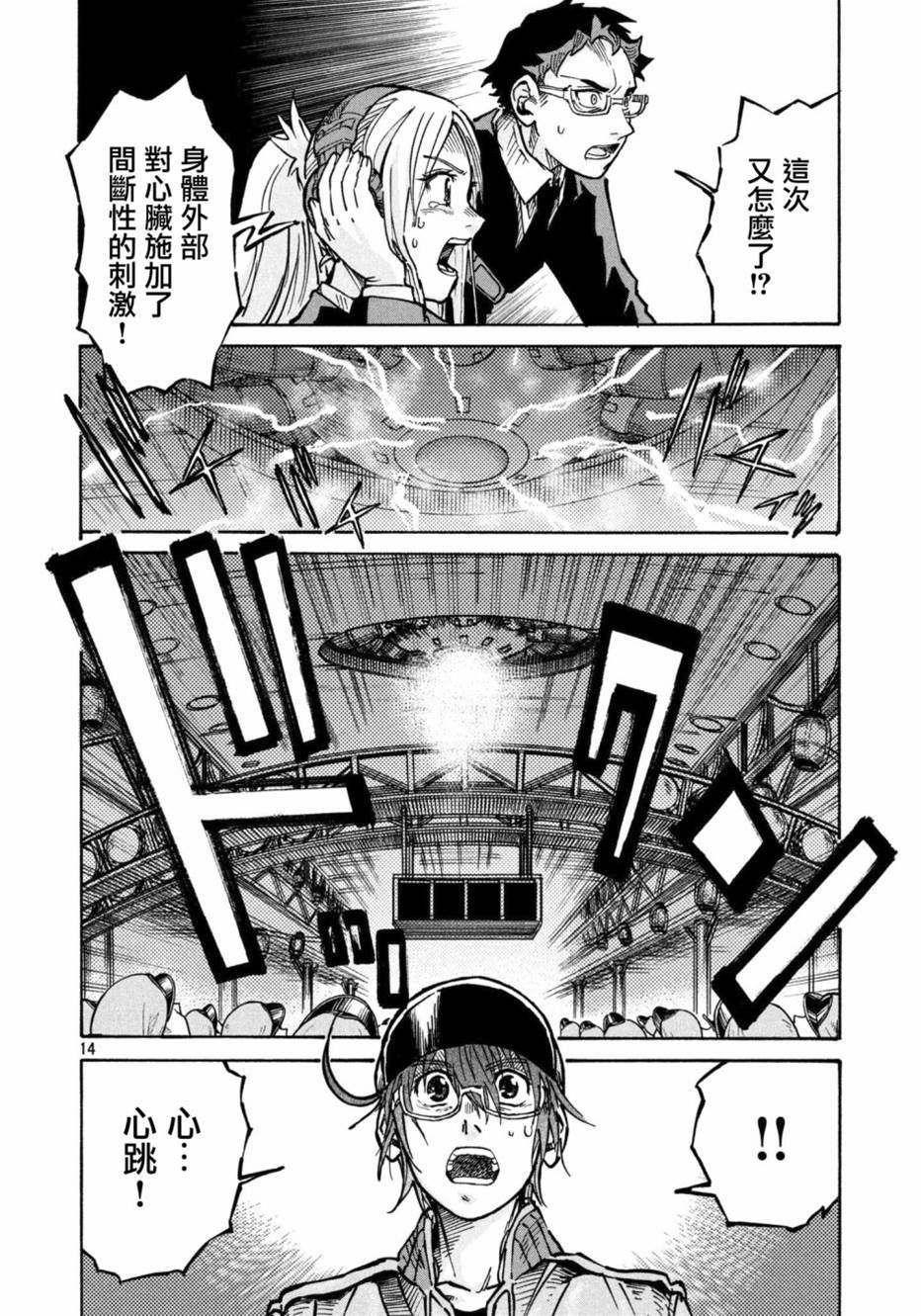 第 13 页