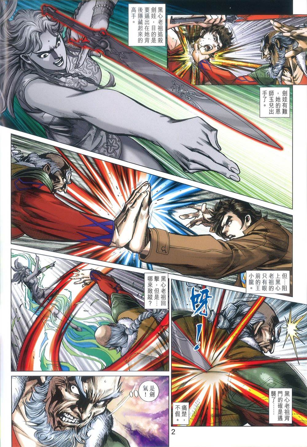 第 2 页