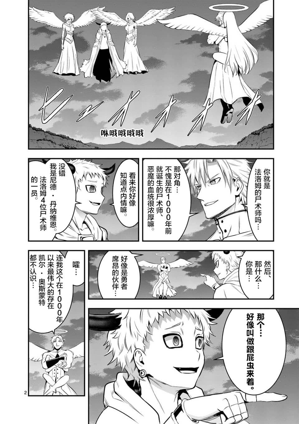 第 2 页