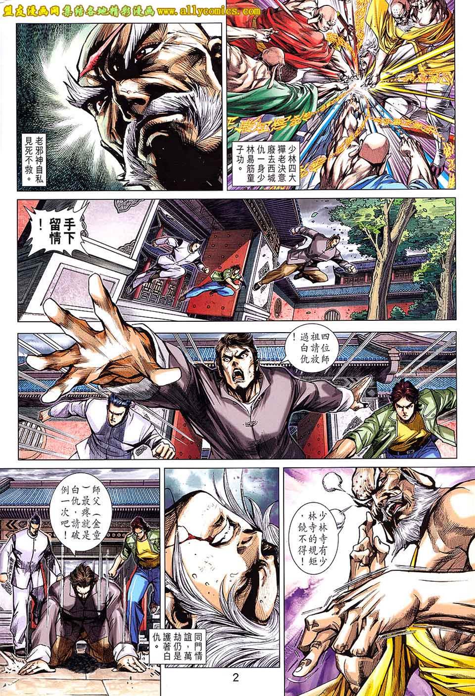 第 2 页