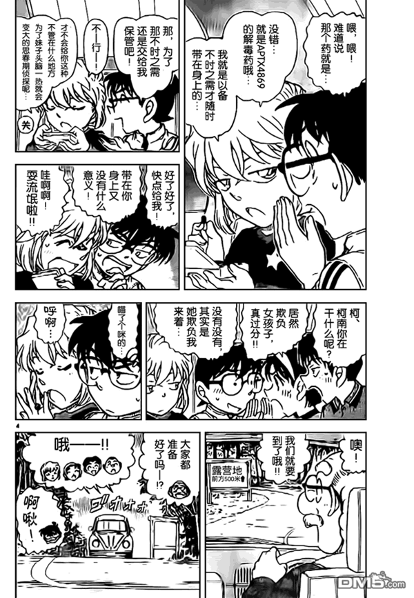 第 4 页