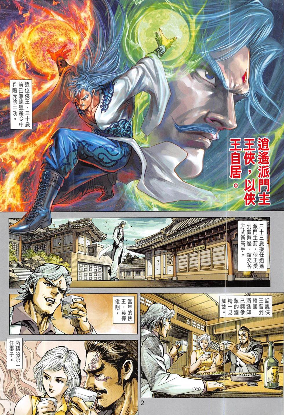 第 2 页