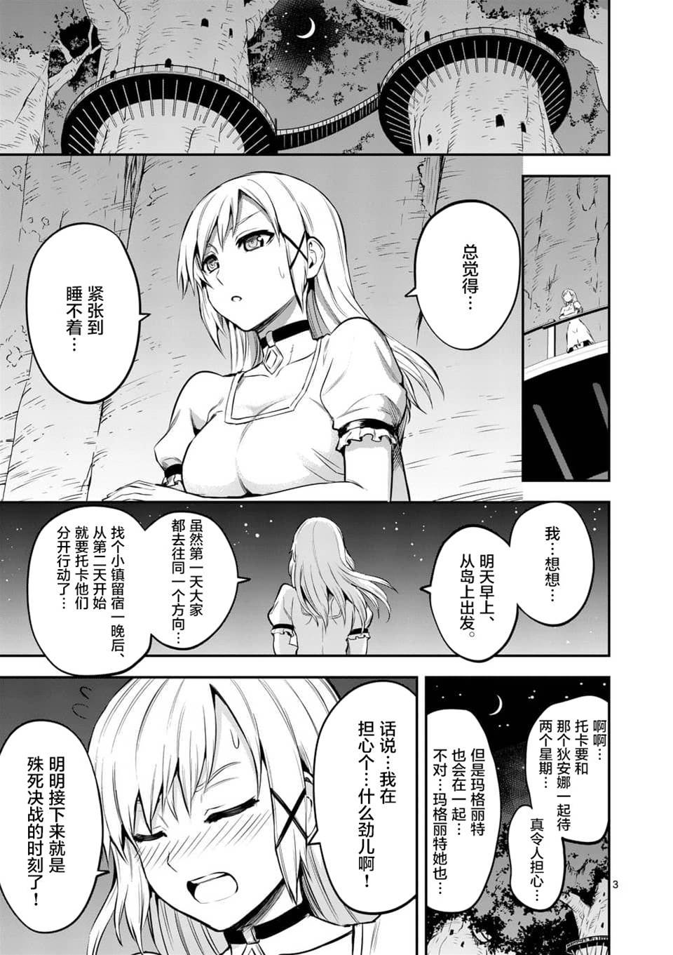第 3 页