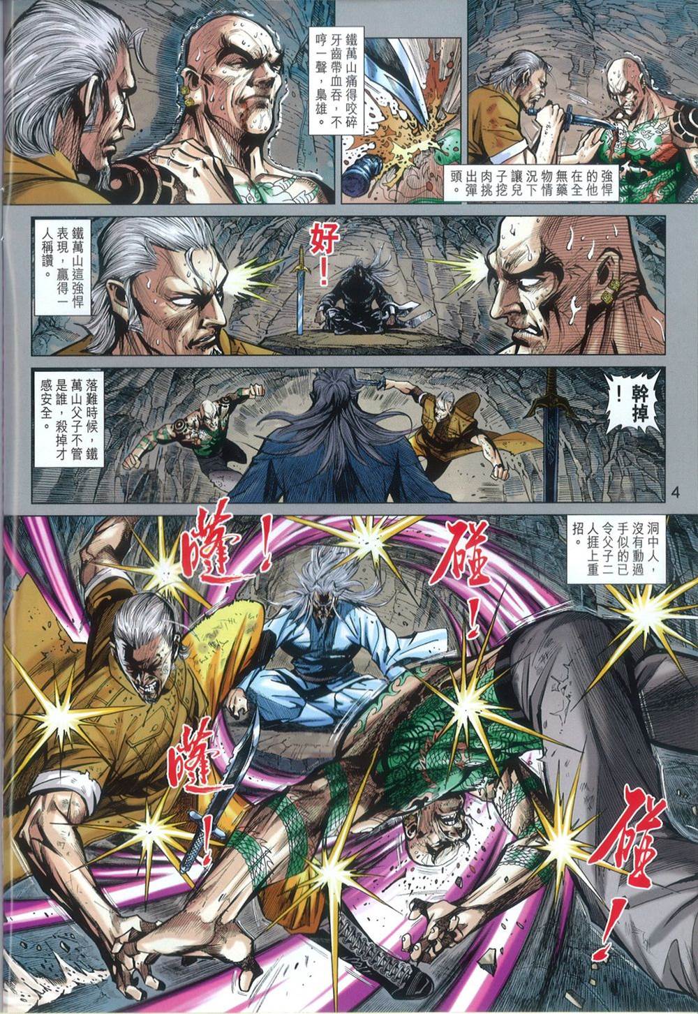 第 4 页