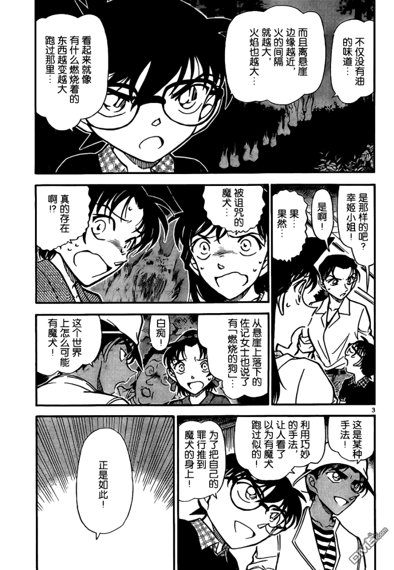 第 3 页