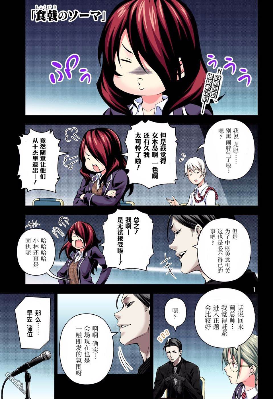 第 1 页