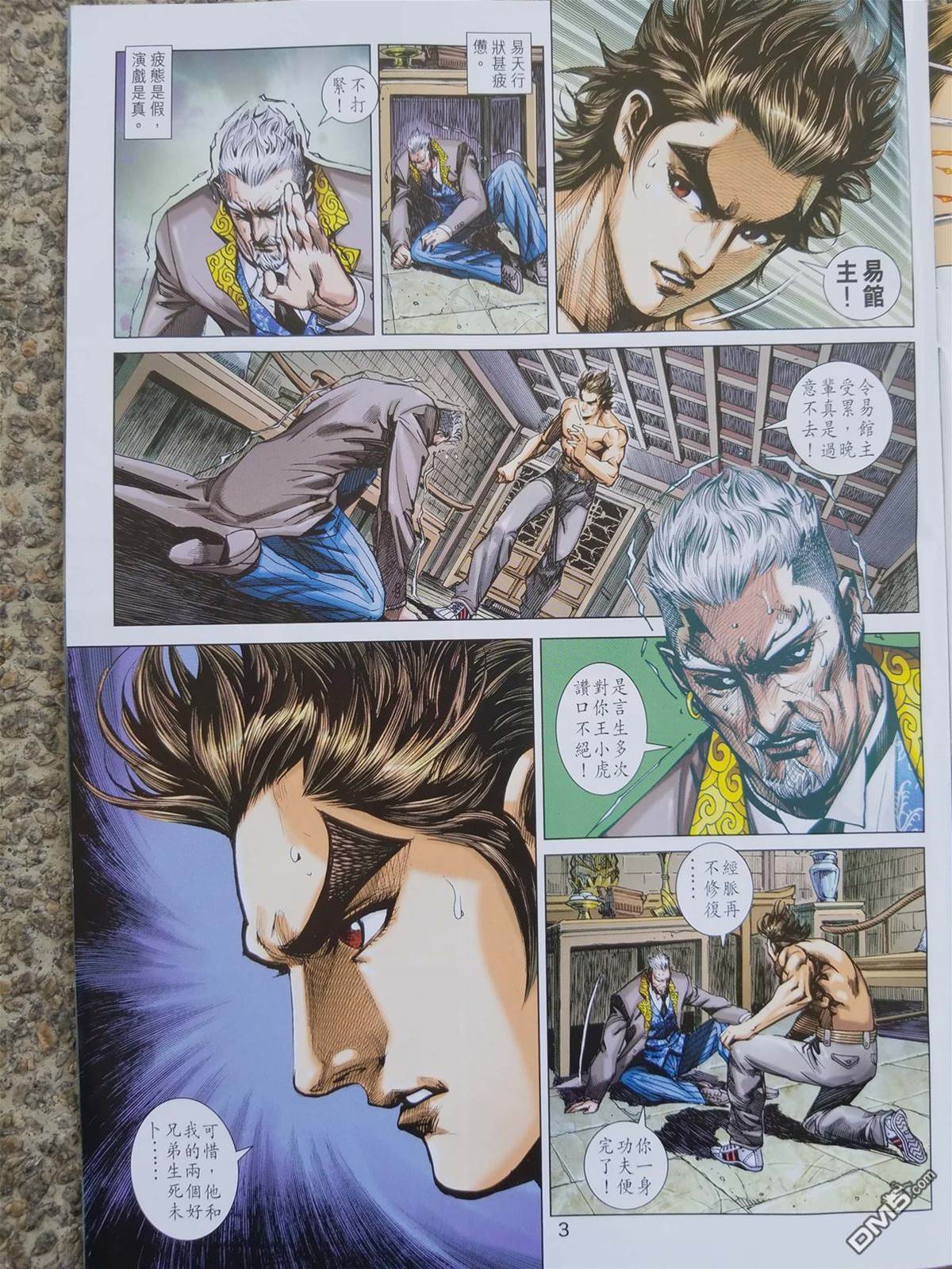 第 3 页