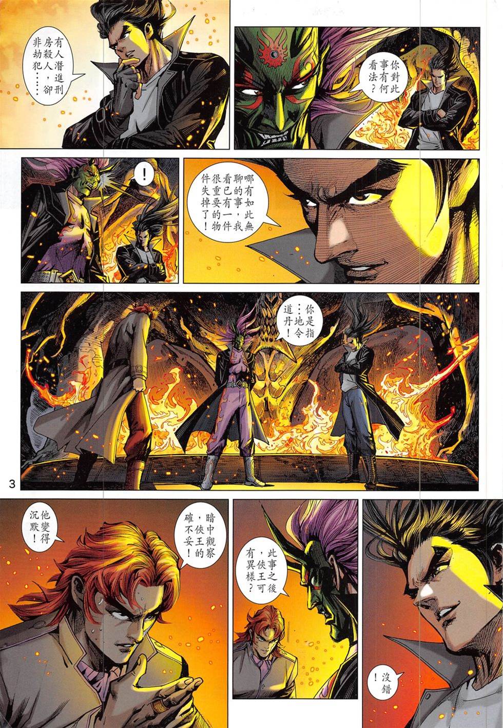 第 3 页