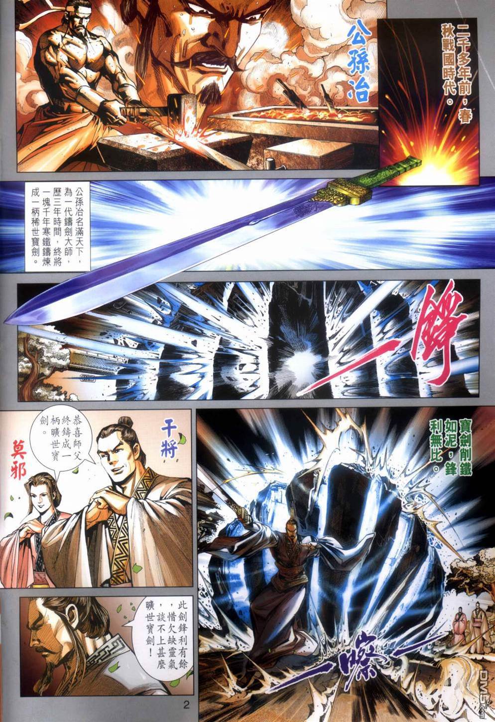 第 2 页