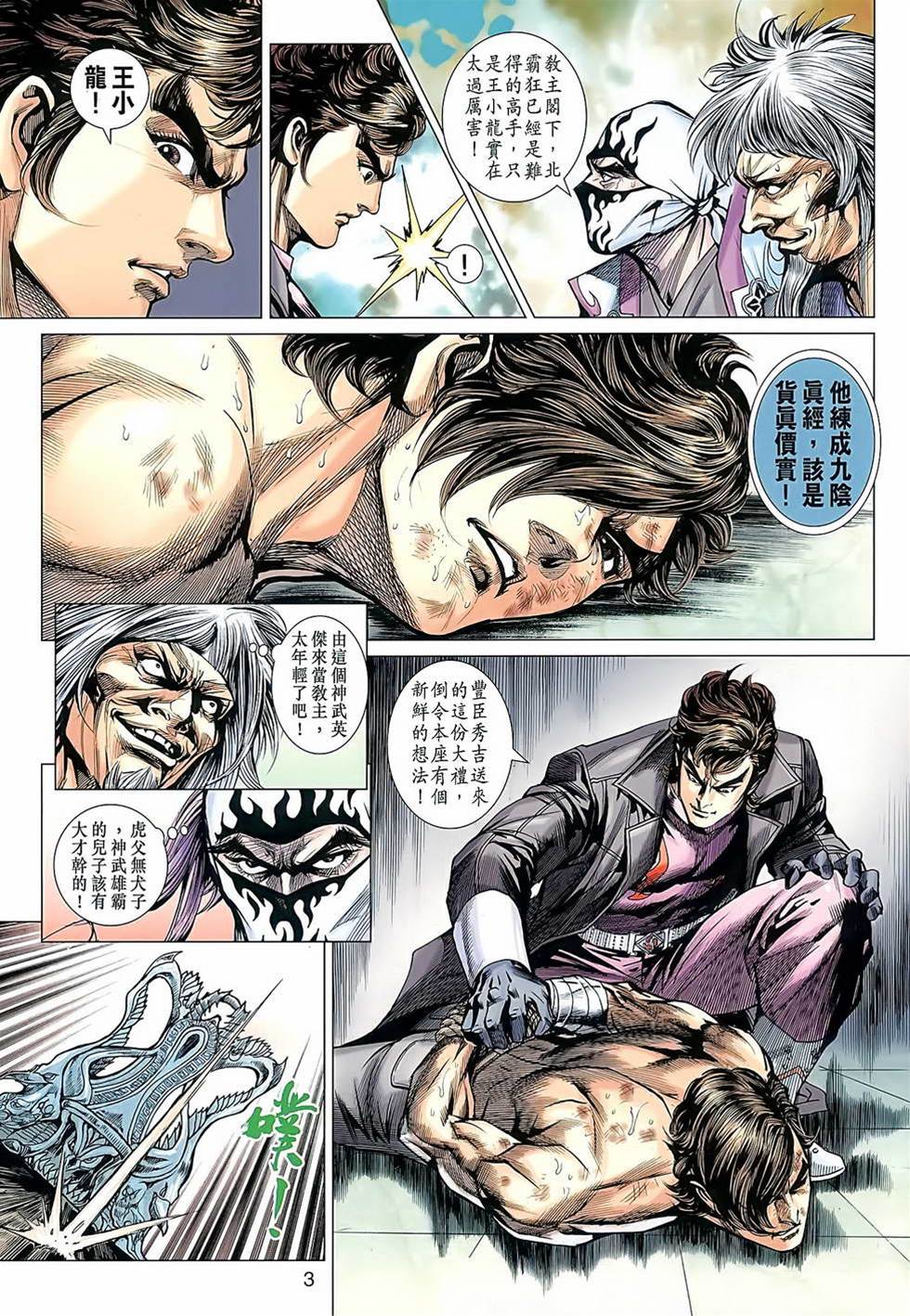 第 3 页
