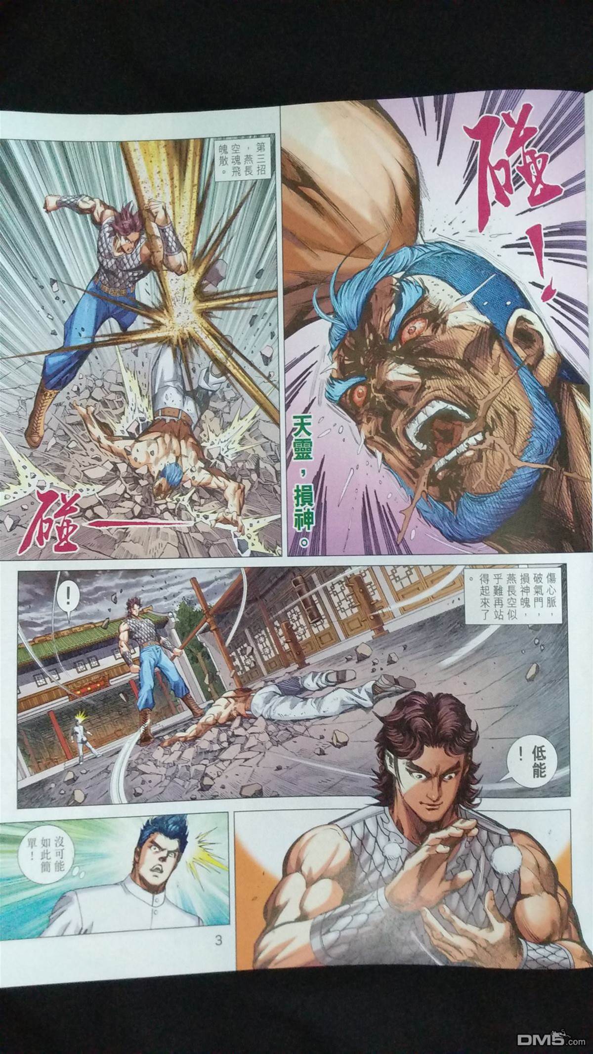 第 3 页