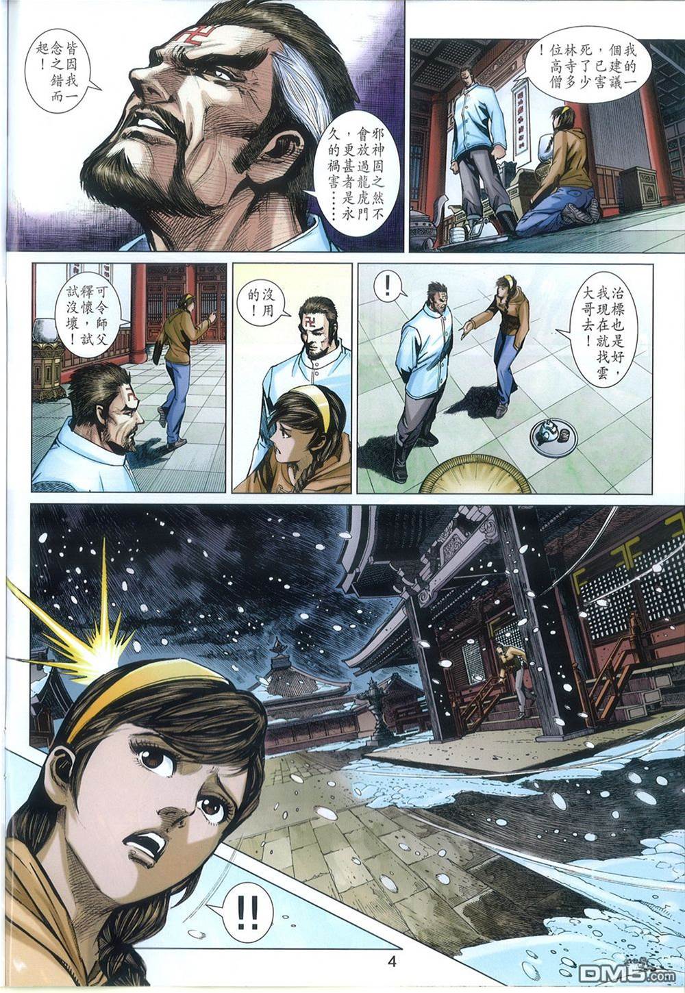 第 4 页