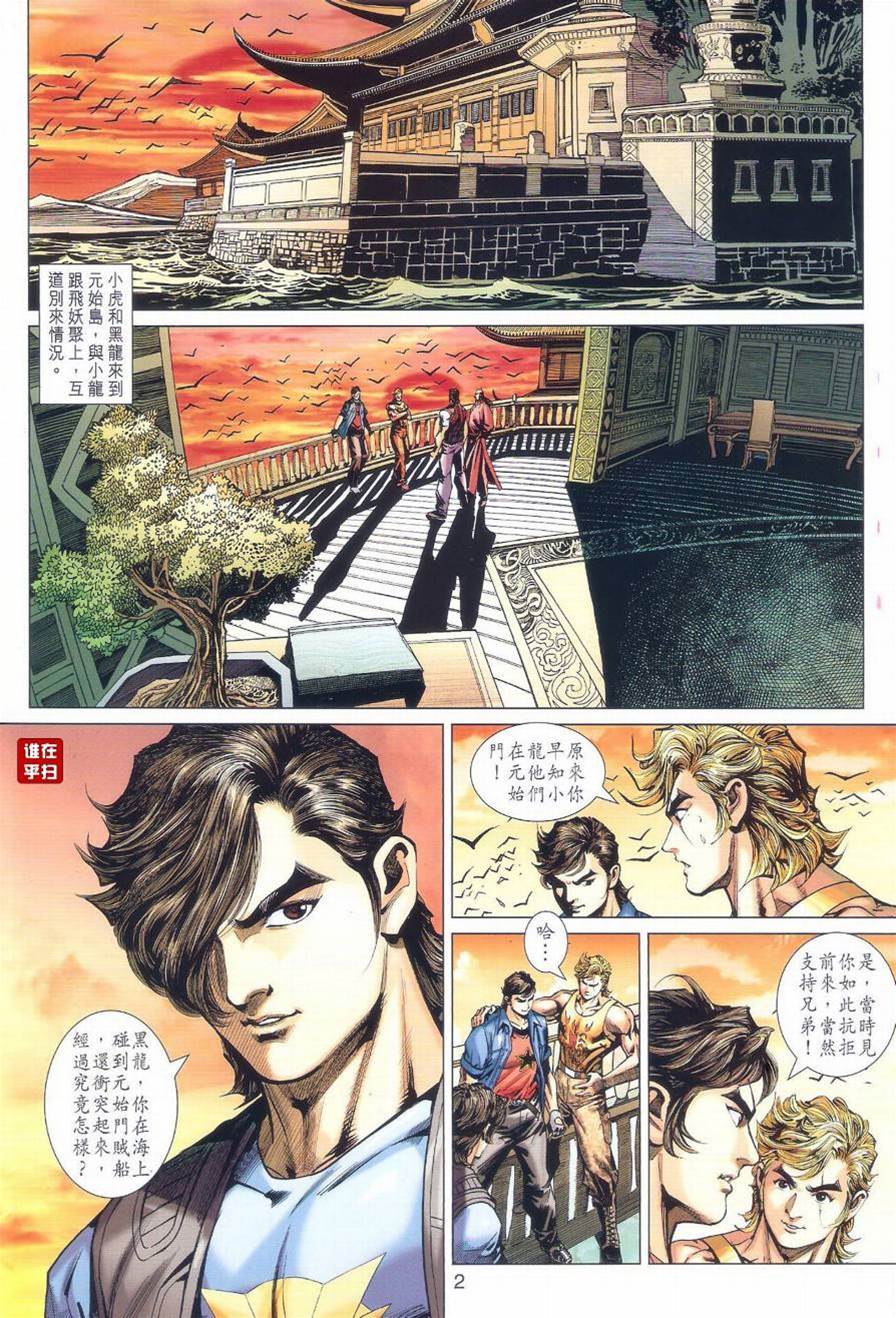 第 2 页
