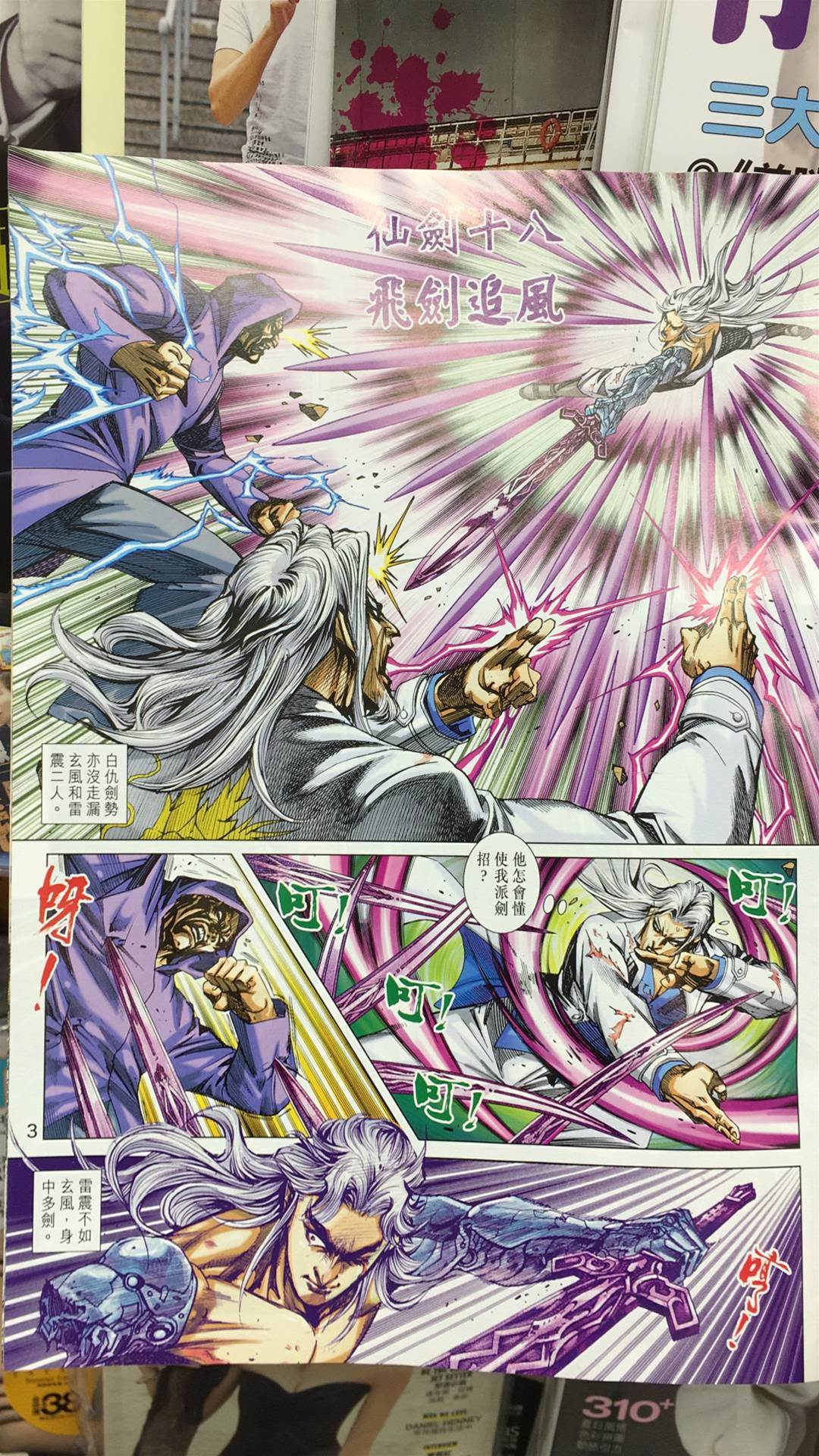第 3 页