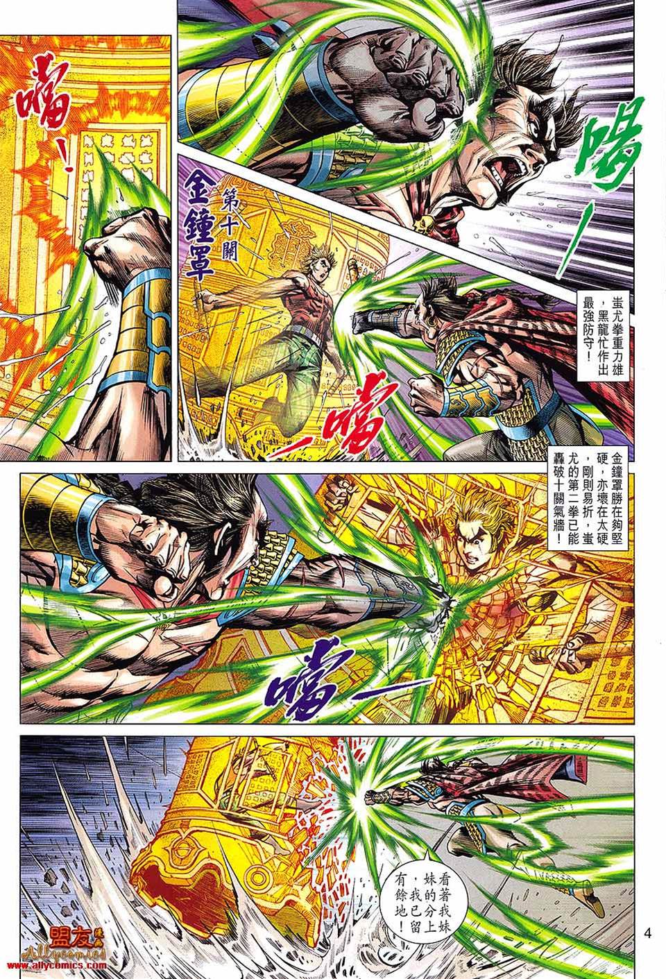 第 4 页