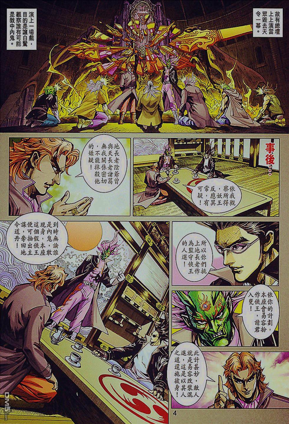 第 4 页
