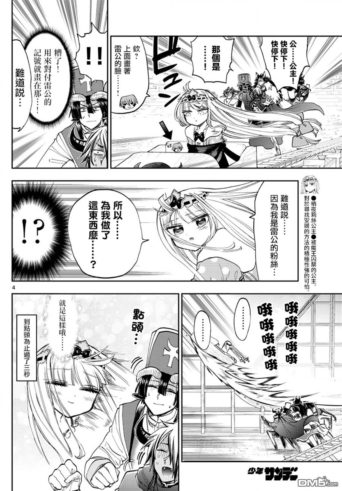 第 4 页