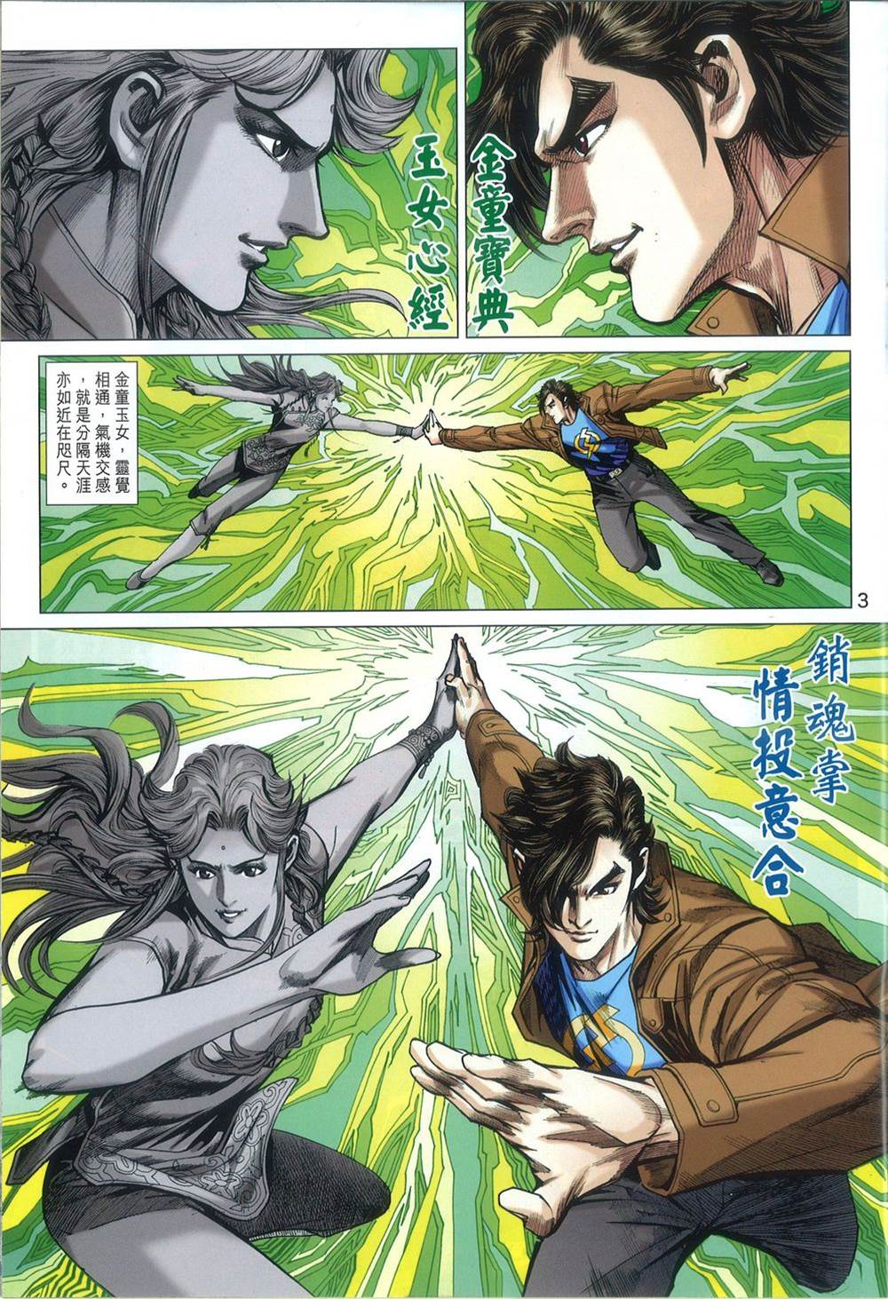 第 3 页