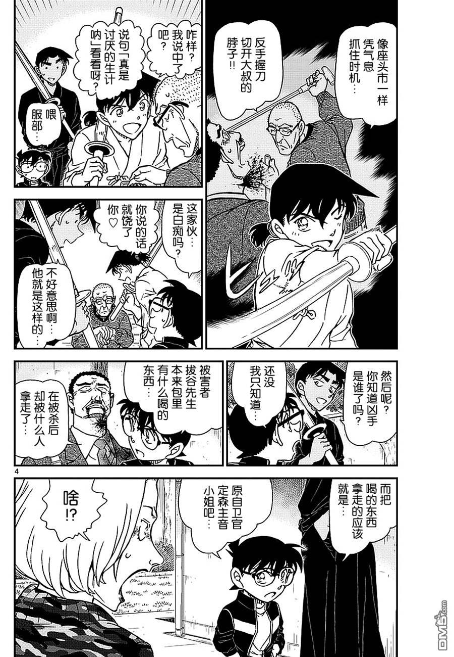 第 4 页