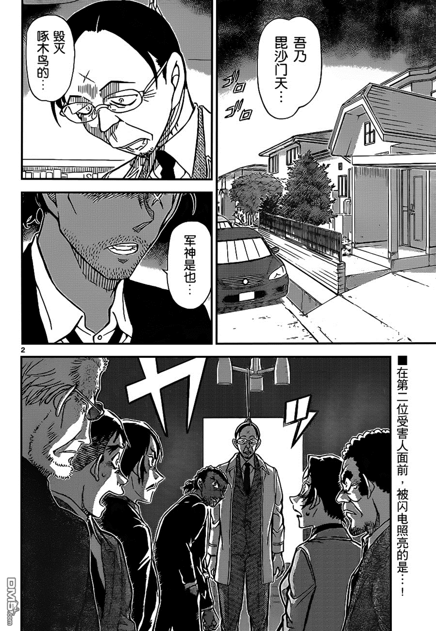 第 2 页