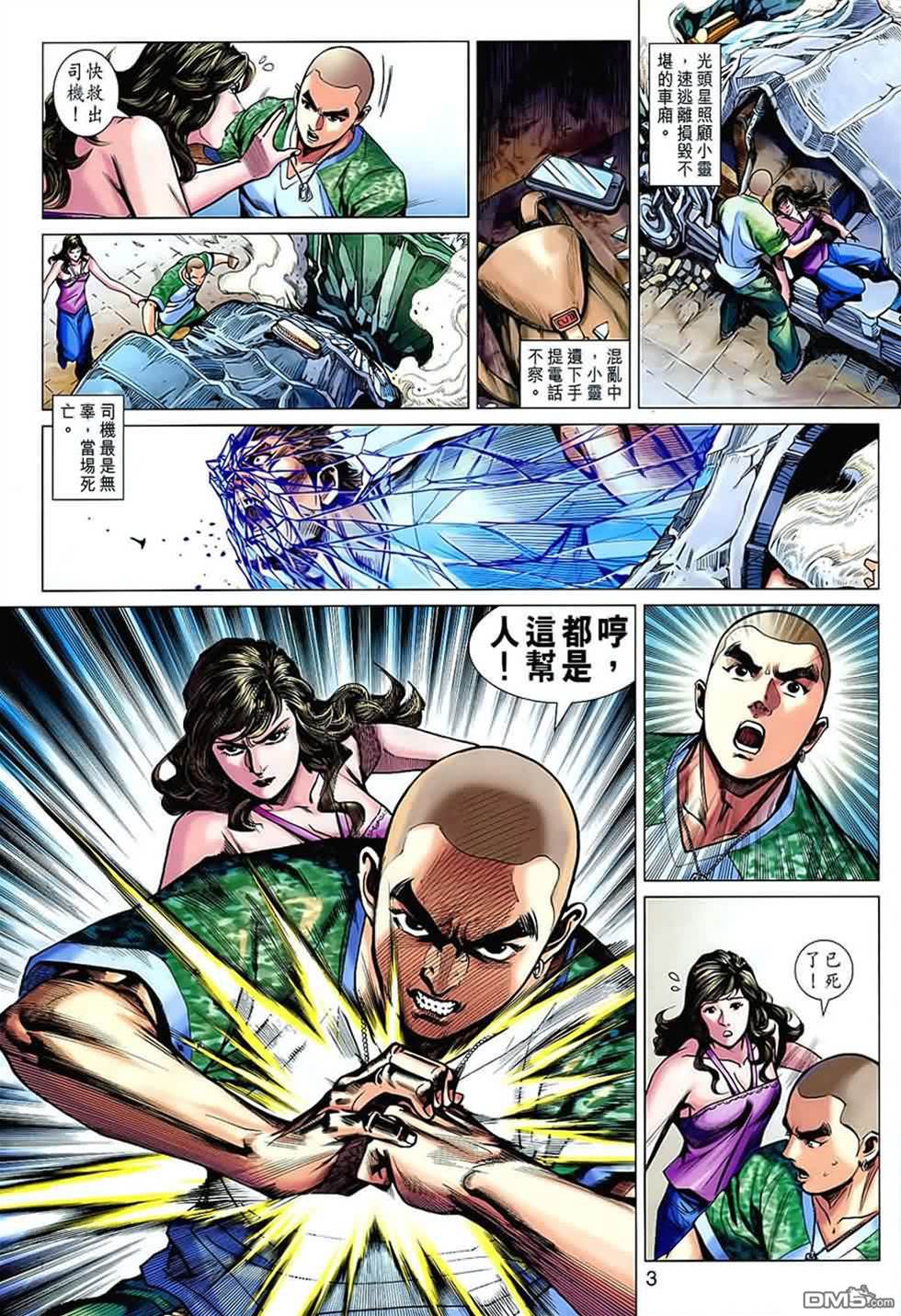 第 3 页